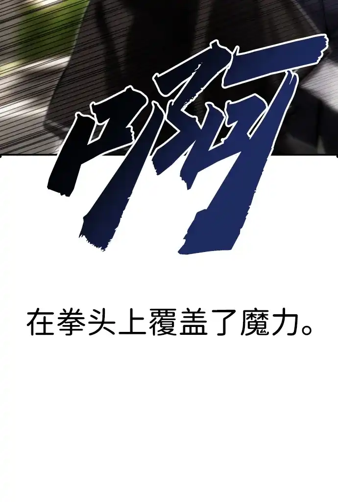 《隐藏实力的幕后高手》[第7话] 小野怪疯了吗？ 第43页