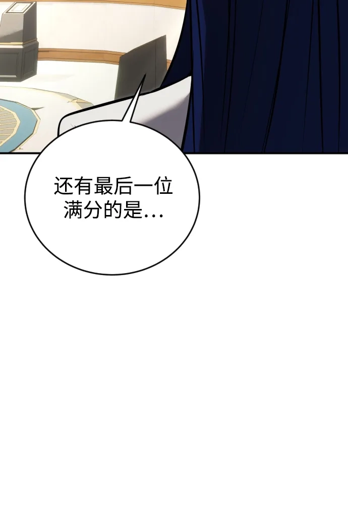 《隐藏实力的幕后高手》[第8话] 我是学习最好的！ 第52页