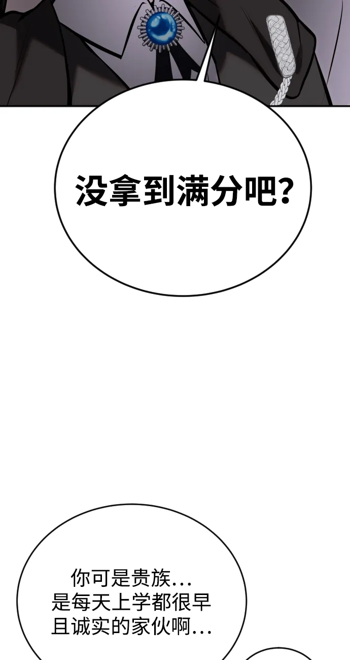 《隐藏实力的幕后高手》[第8话] 我是学习最好的！ 第47页