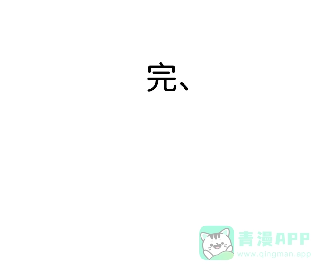 《隐藏实力的幕后高手》[第8话] 我是学习最好的！ 第81页