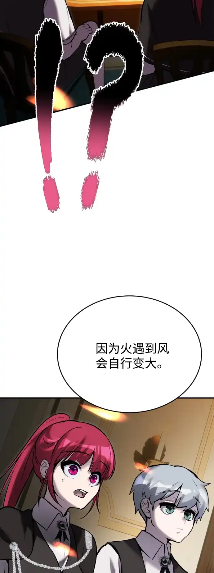 《隐藏实力的幕后高手》[第8话] 我是学习最好的！ 第34页