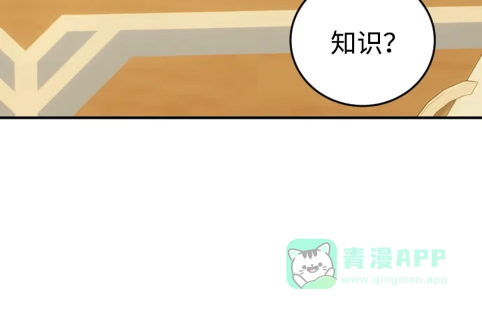 《隐藏实力的幕后高手》[第8话] 我是学习最好的！ 第21页