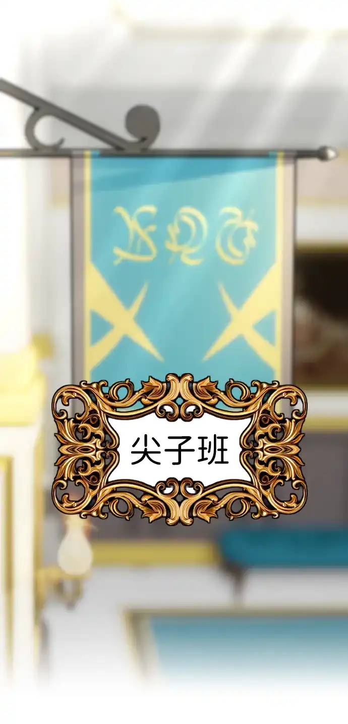 《隐藏实力的幕后高手》[第8话] 我是学习最好的！ 第2页