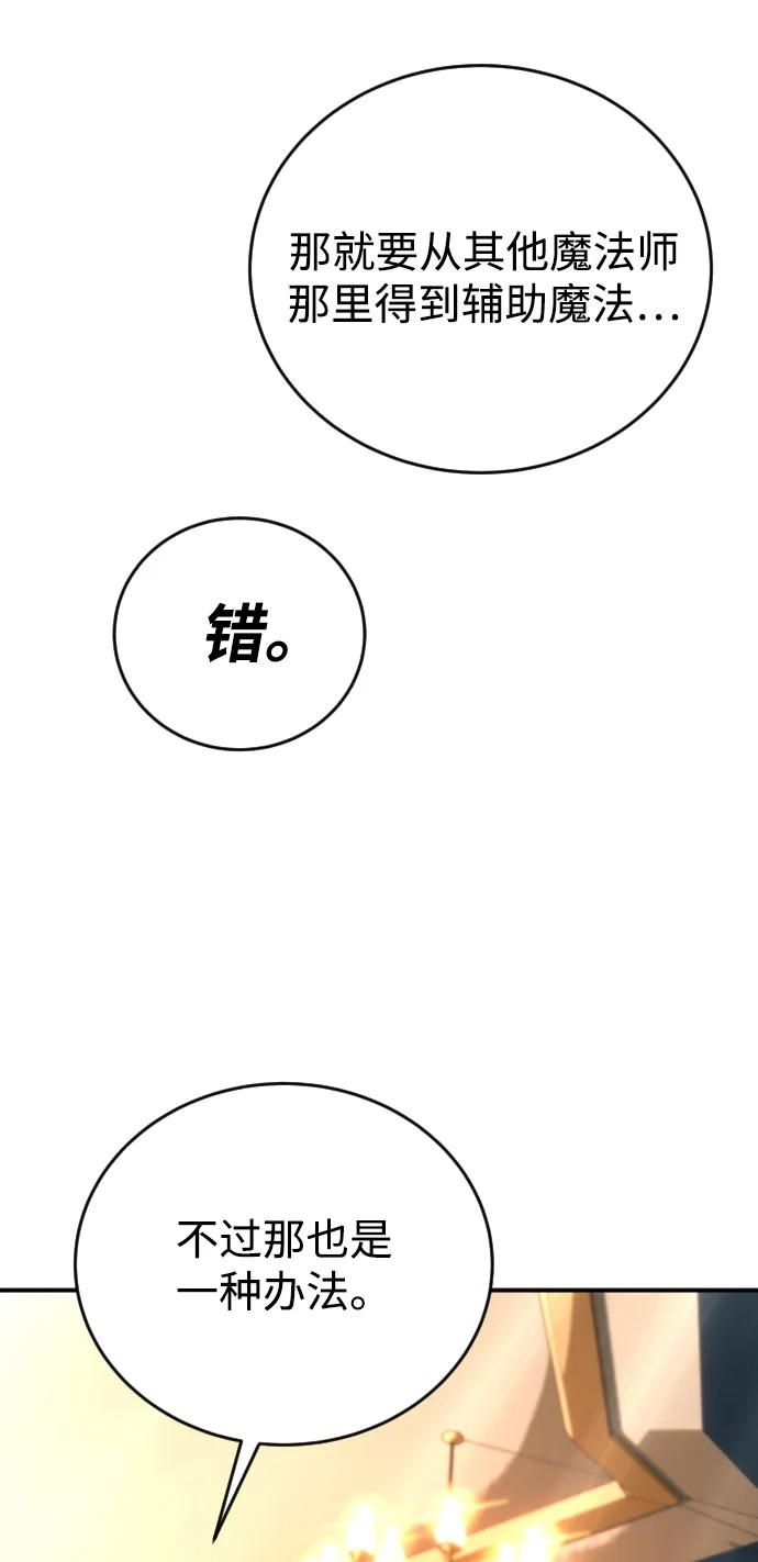 《隐藏实力的幕后高手》[第8话] 我是学习最好的！ 第29页