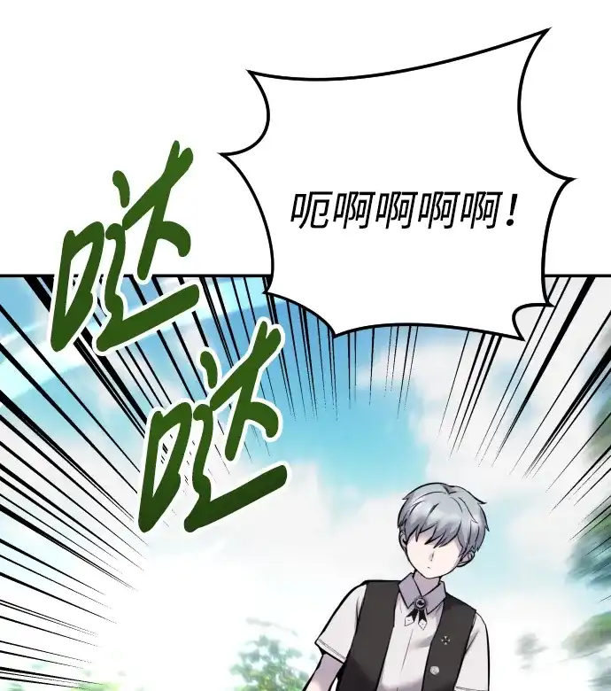 《隐藏实力的幕后高手》[第9话] 因为是尖子班 第45页