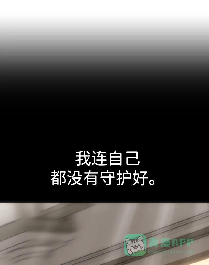 《隐藏实力的幕后高手》[第9话] 因为是尖子班 第26页