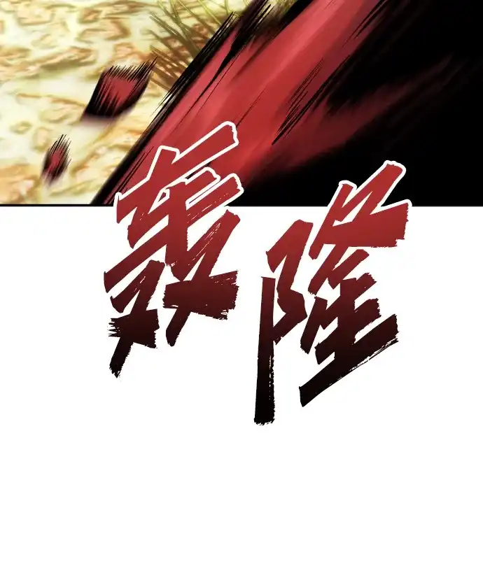 《隐藏实力的幕后高手》[第9话] 因为是尖子班 第64页