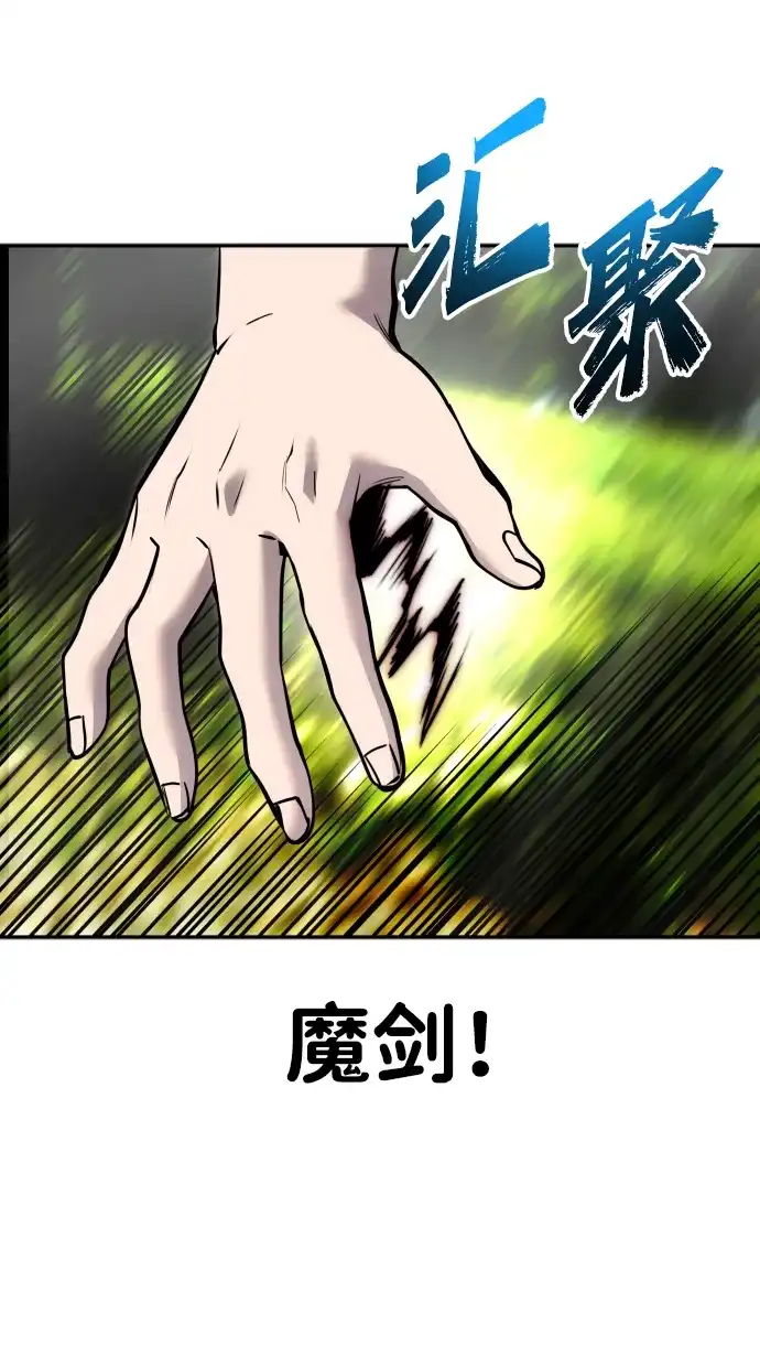 《隐藏实力的幕后高手》[第9话] 因为是尖子班 第59页