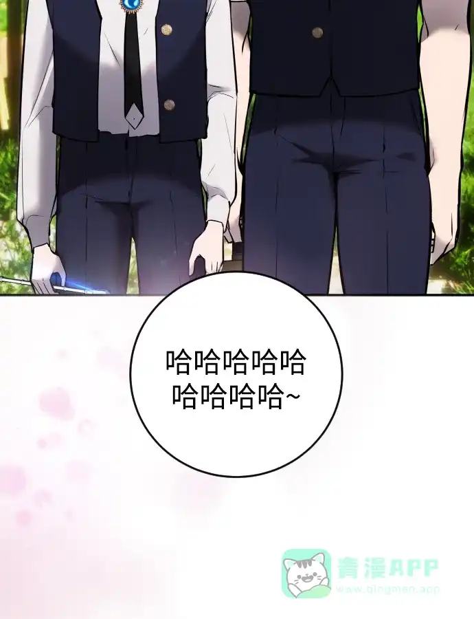 《隐藏实力的幕后高手》[第9话] 因为是尖子班 第16页