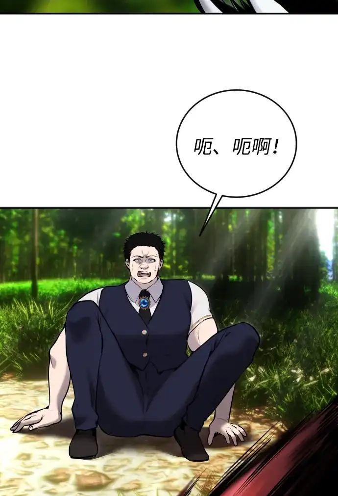 《隐藏实力的幕后高手》[第9话] 因为是尖子班 第63页