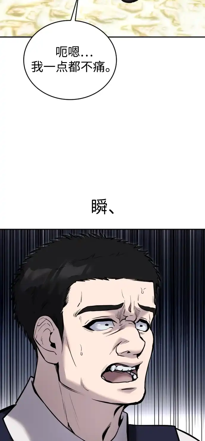 《隐藏实力的幕后高手》[第9话] 因为是尖子班 第67页