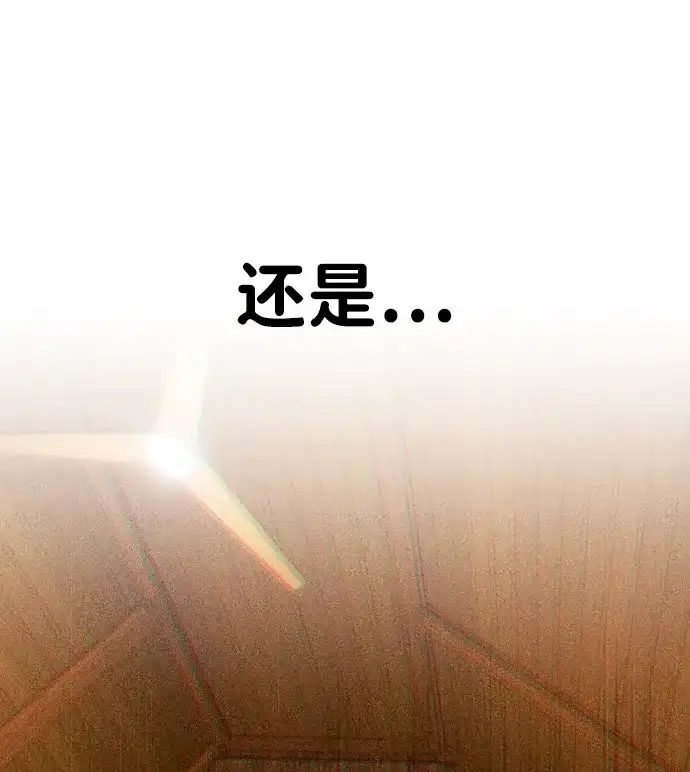 《隐藏实力的幕后高手》[第9话] 因为是尖子班 第89页