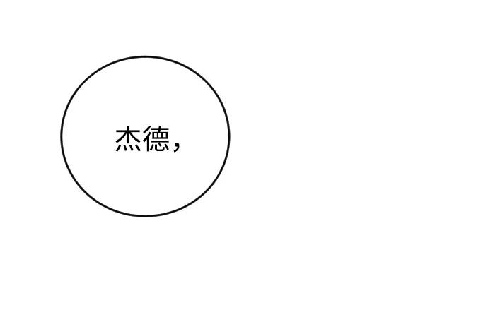 《隐藏实力的幕后高手》[第9话] 因为是尖子班 第98页