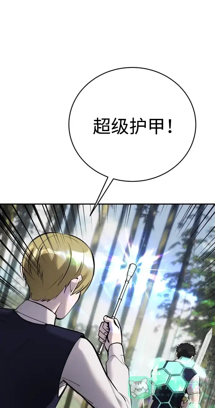 《隐藏实力的幕后高手》[第9话] 因为是尖子班 第31页