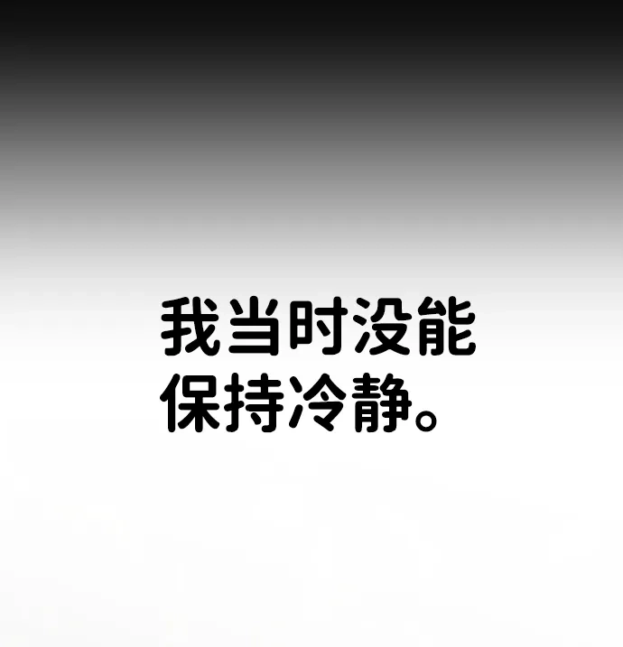 《隐藏实力的幕后高手》[第9话] 因为是尖子班 第28页