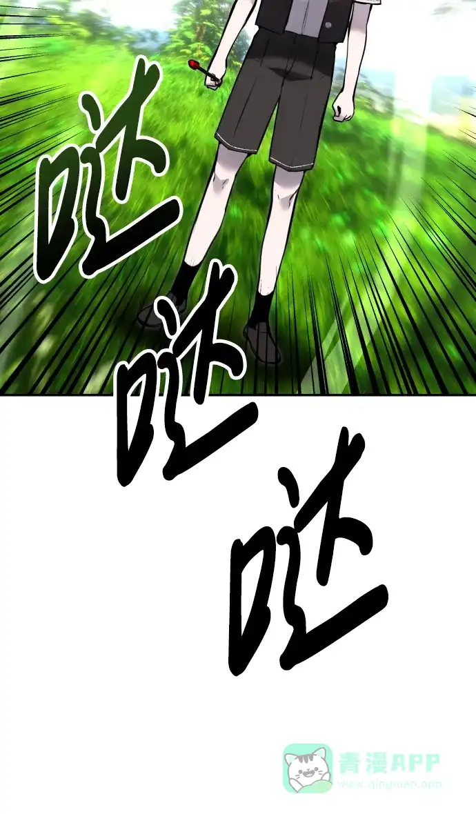 《隐藏实力的幕后高手》[第9话] 因为是尖子班 第46页
