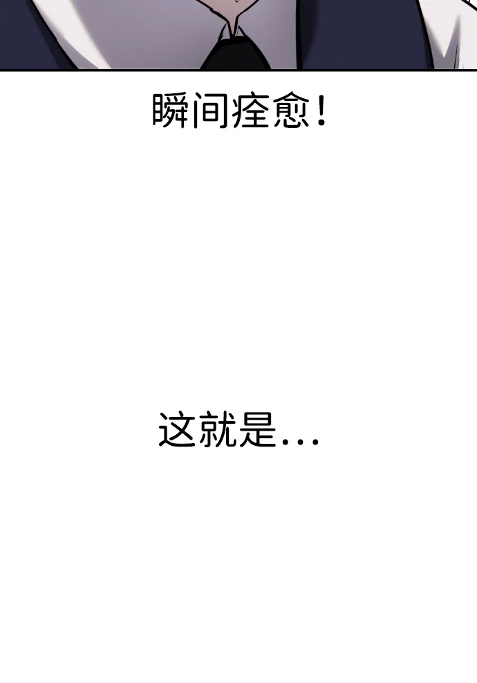 《隐藏实力的幕后高手》[第9话] 因为是尖子班 第68页