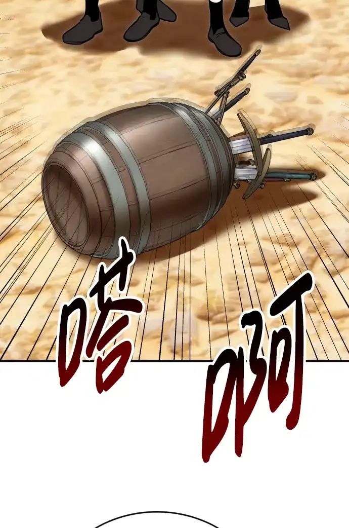 《隐藏实力的幕后高手》[第9话] 因为是尖子班 第8页