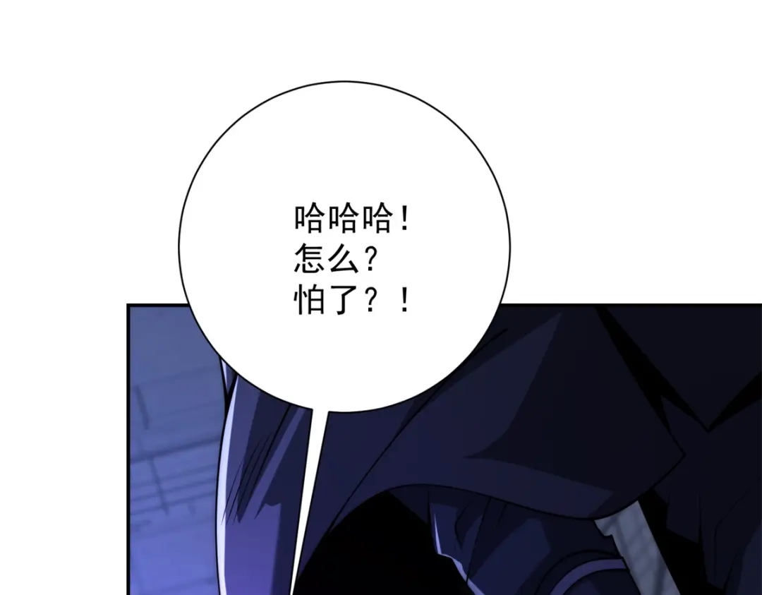 《异能重生我提前登顶》第55话 幕后黑手蒋天成 第152页
