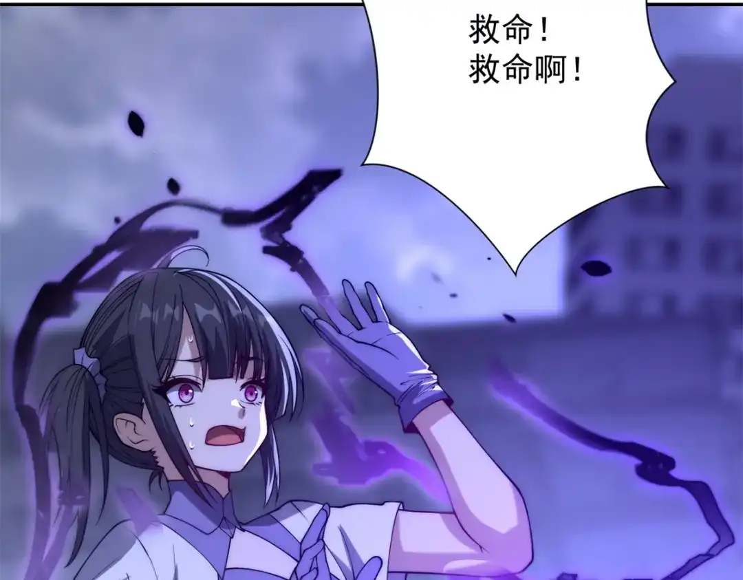 《异能重生我提前登顶》第55话 幕后黑手蒋天成 第28页