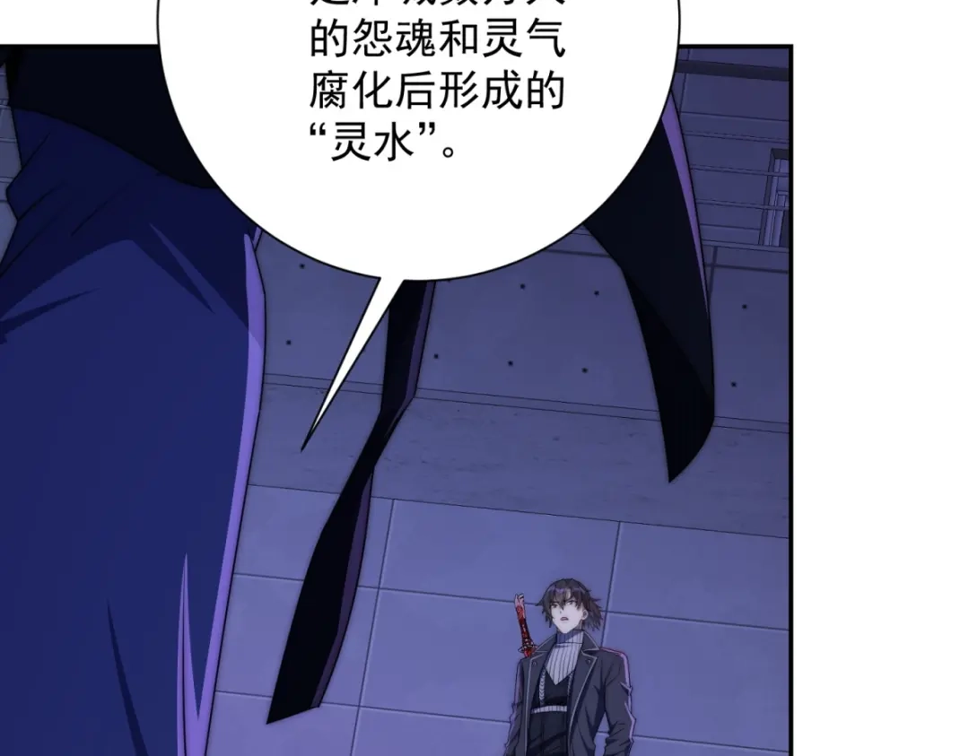 《异能重生我提前登顶》第55话 幕后黑手蒋天成 第68页