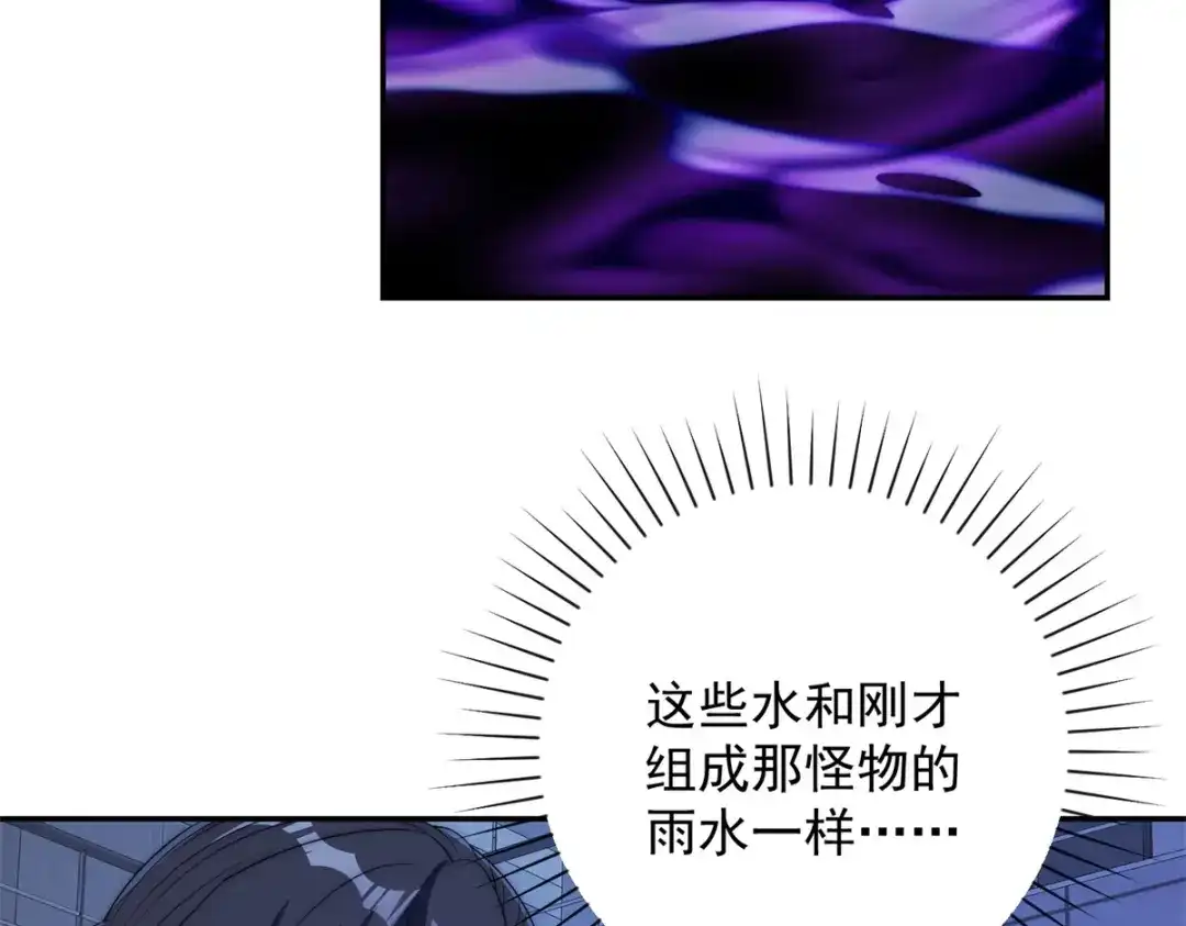 《异能重生我提前登顶》第55话 幕后黑手蒋天成 第55页