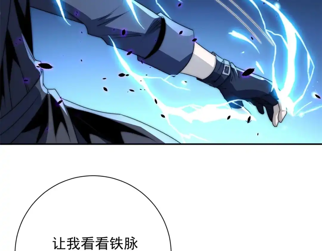 《异能重生我提前登顶》第55话 幕后黑手蒋天成 第44页