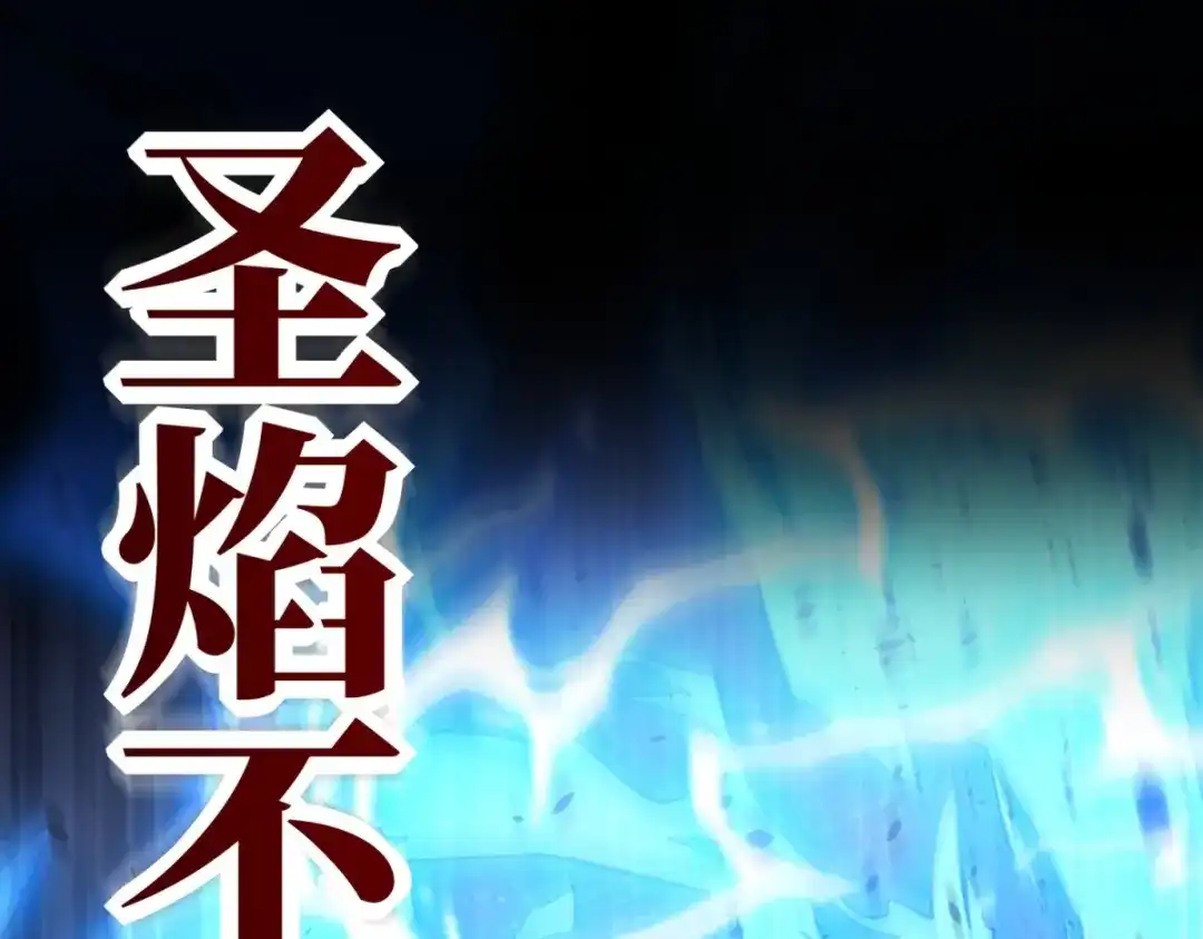 《异能重生我提前登顶》第55话 幕后黑手蒋天成 第128页