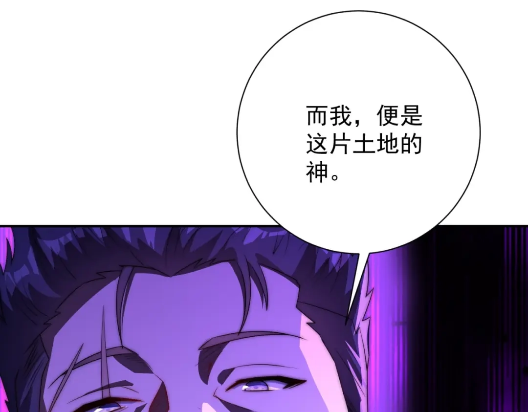 《异能重生我提前登顶》第55话 幕后黑手蒋天成 第72页