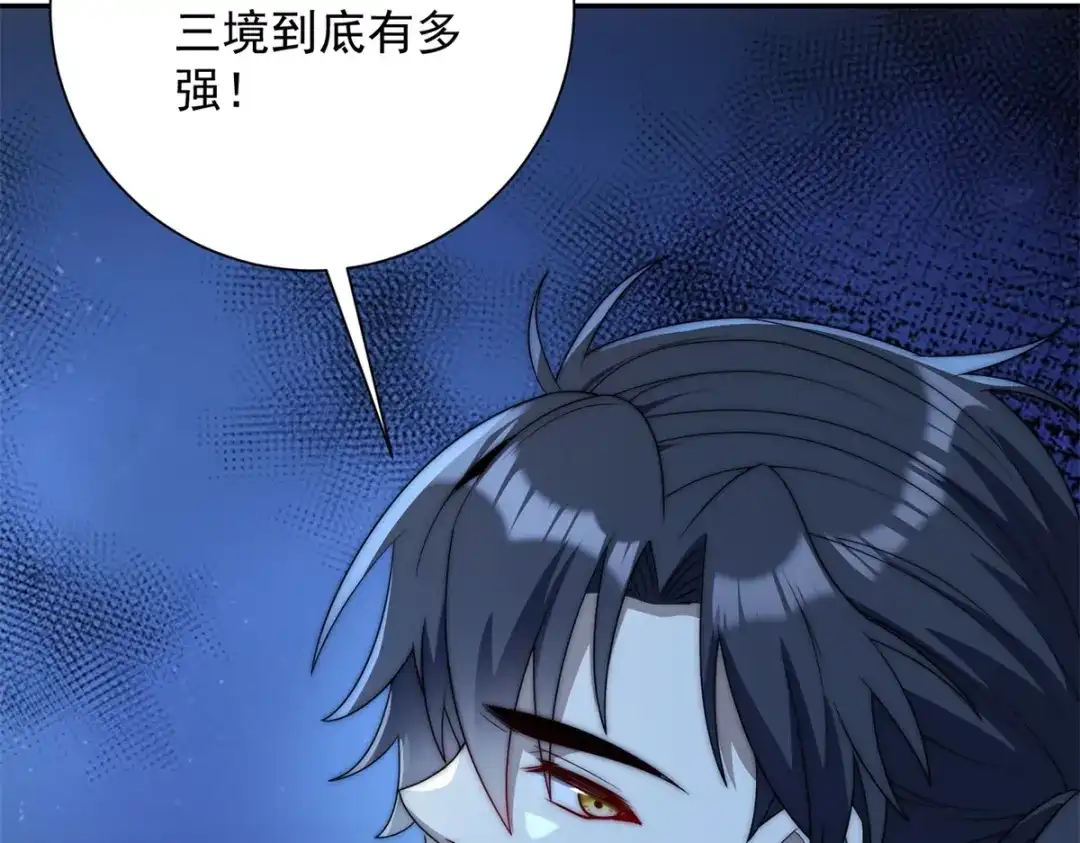 《异能重生我提前登顶》第55话 幕后黑手蒋天成 第45页