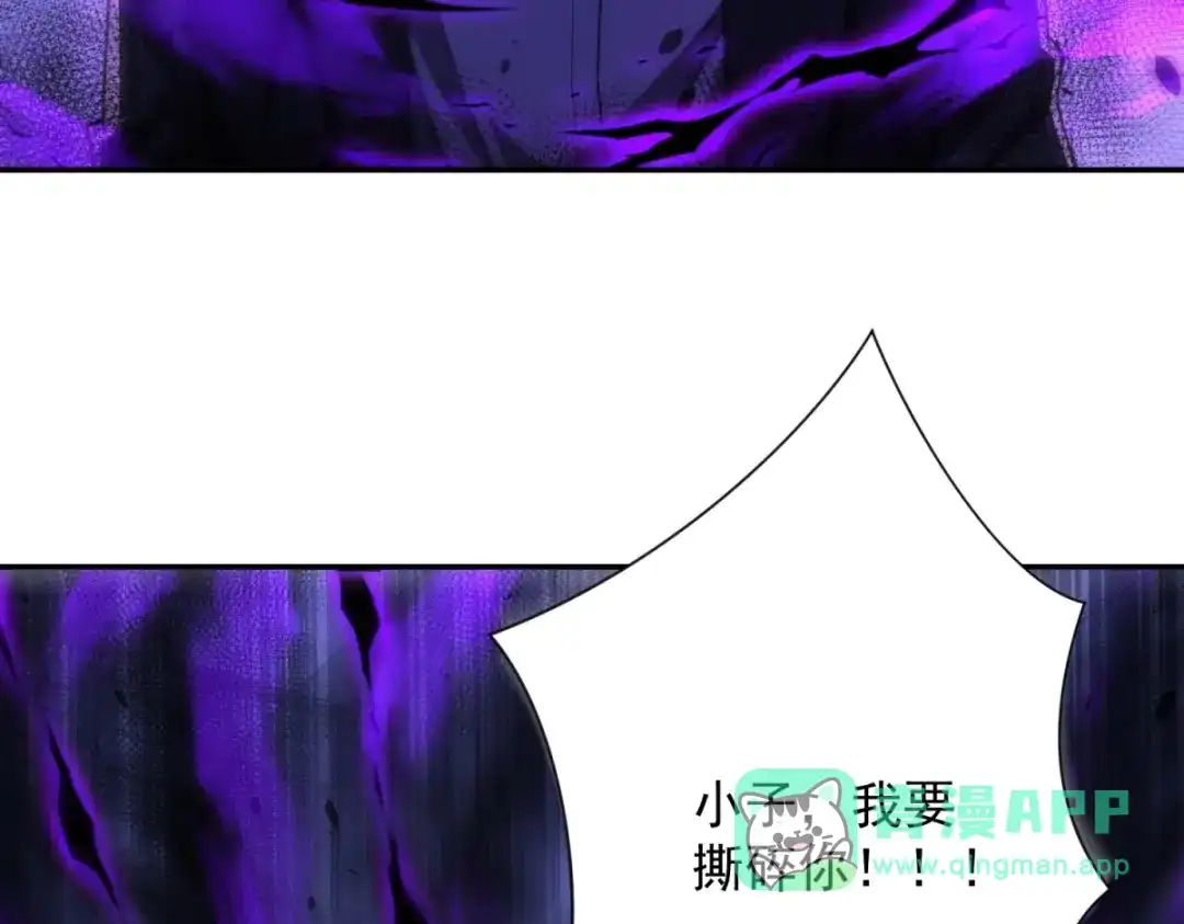 《异能重生我提前登顶》第55话 幕后黑手蒋天成 第136页