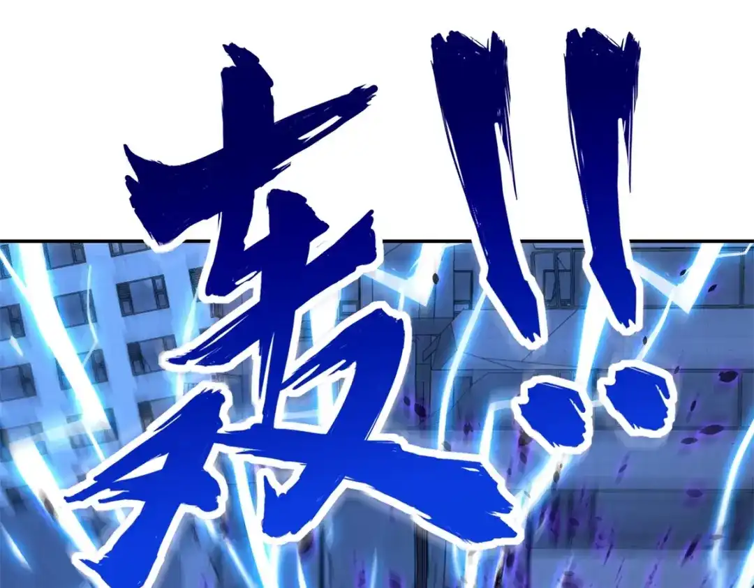 《异能重生我提前登顶》第55话 幕后黑手蒋天成 第40页