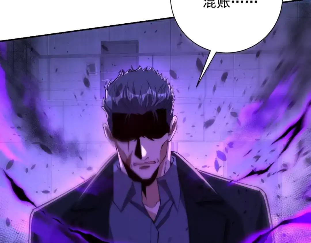 《异能重生我提前登顶》第55话 幕后黑手蒋天成 第135页