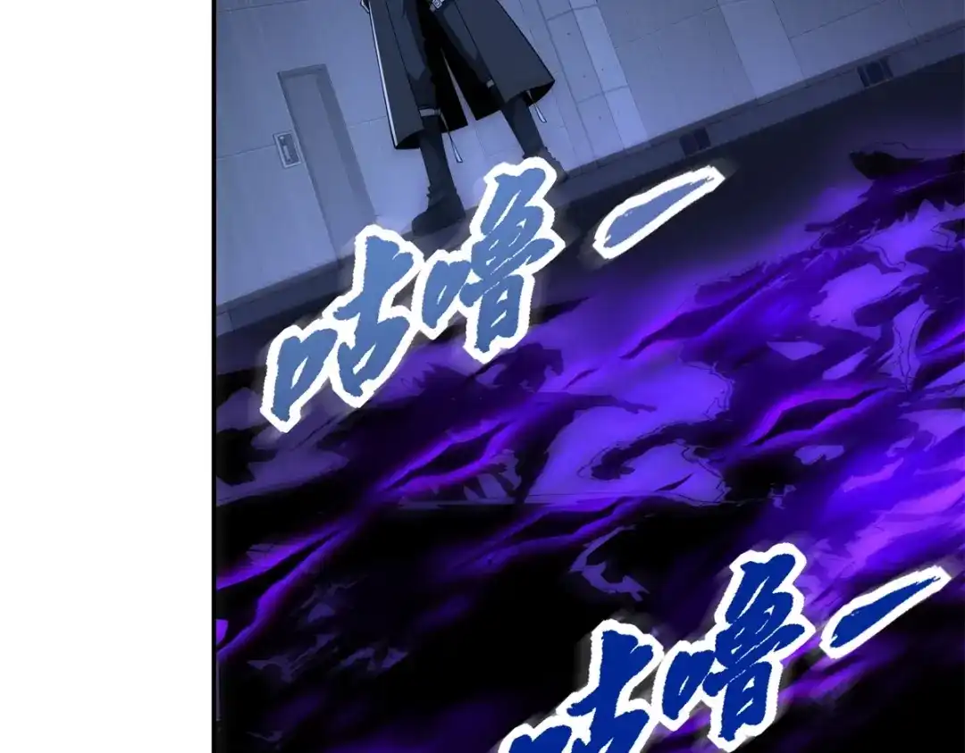 《异能重生我提前登顶》第55话 幕后黑手蒋天成 第115页