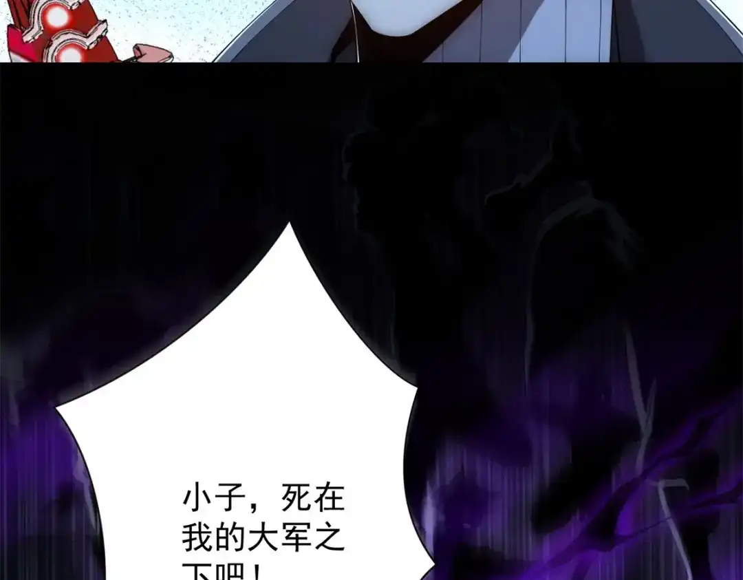 《异能重生我提前登顶》第55话 幕后黑手蒋天成 第120页
