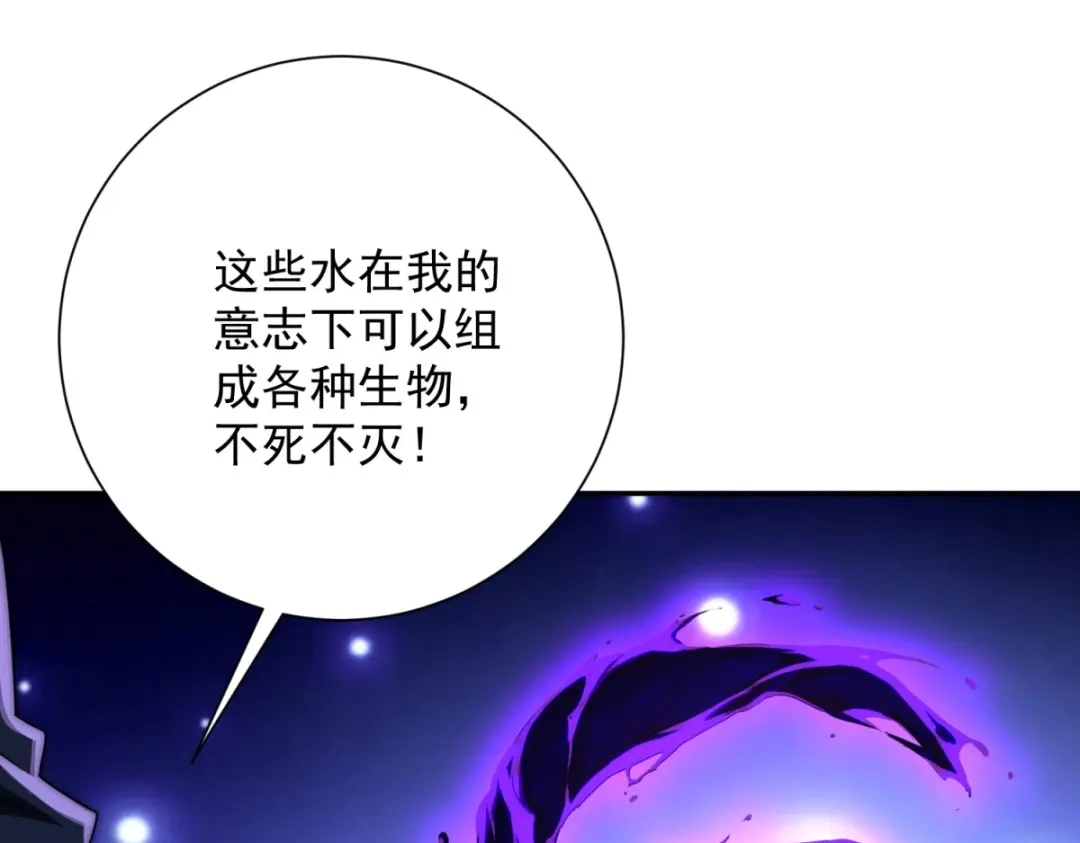 《异能重生我提前登顶》第55话 幕后黑手蒋天成 第70页