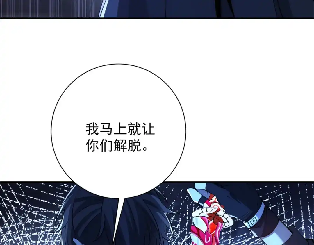 《异能重生我提前登顶》第55话 幕后黑手蒋天成 第125页