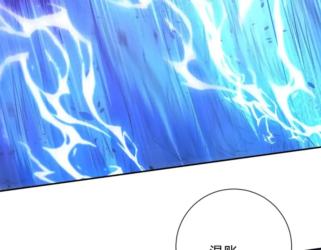 《异能重生我提前登顶》第55话 幕后黑手蒋天成 第134页