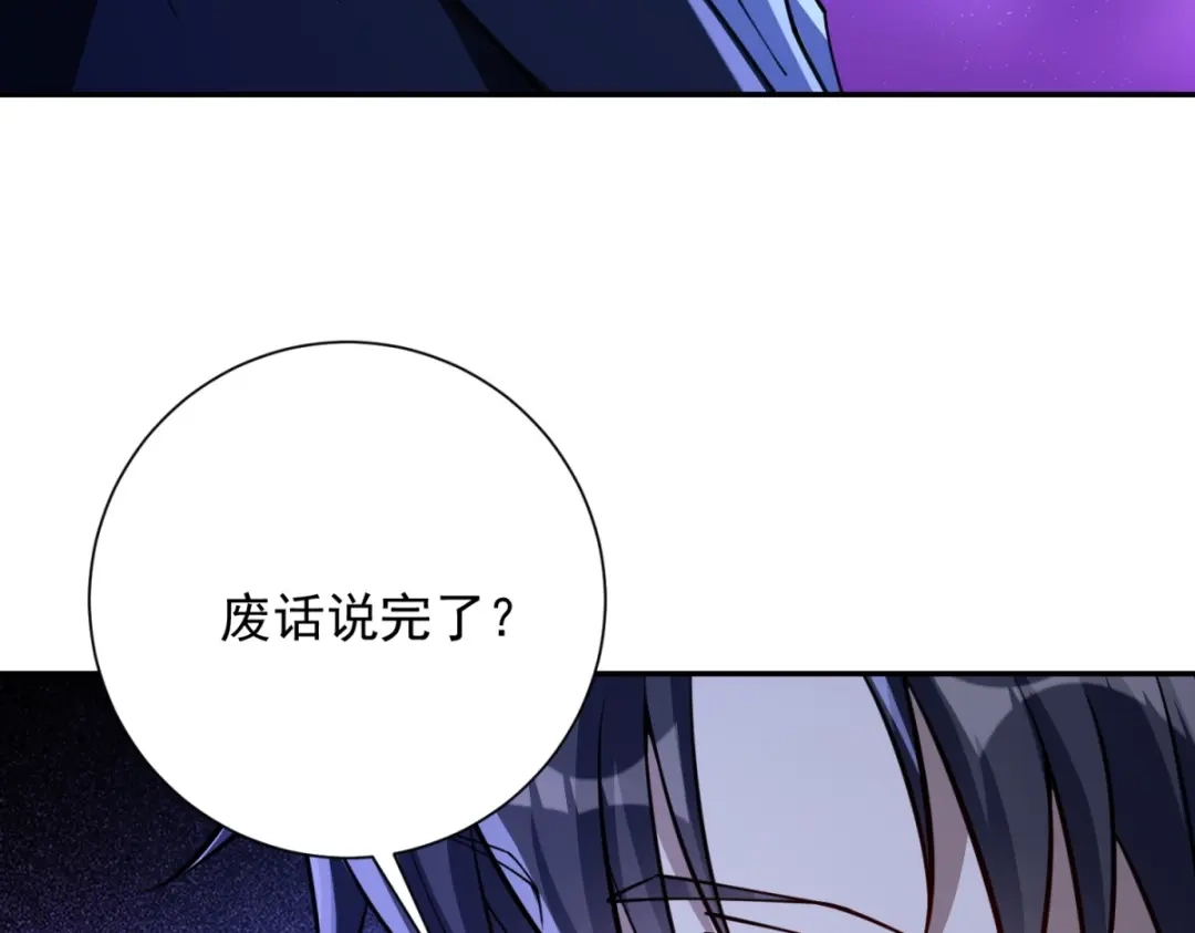 《异能重生我提前登顶》第55话 幕后黑手蒋天成 第83页