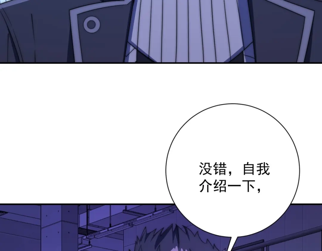 《异能重生我提前登顶》第55话 幕后黑手蒋天成 第64页