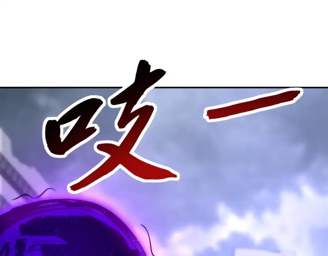 《异能重生我提前登顶》第55话 幕后黑手蒋天成 第4页