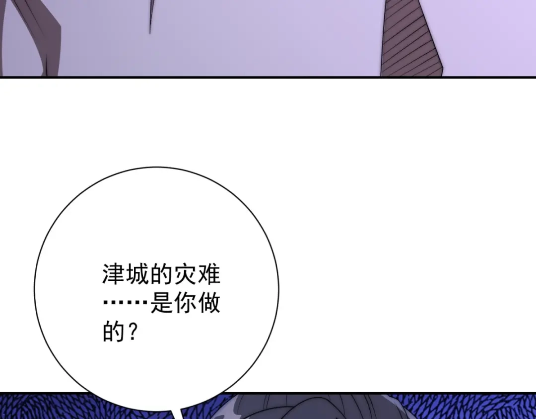 《异能重生我提前登顶》第55话 幕后黑手蒋天成 第62页