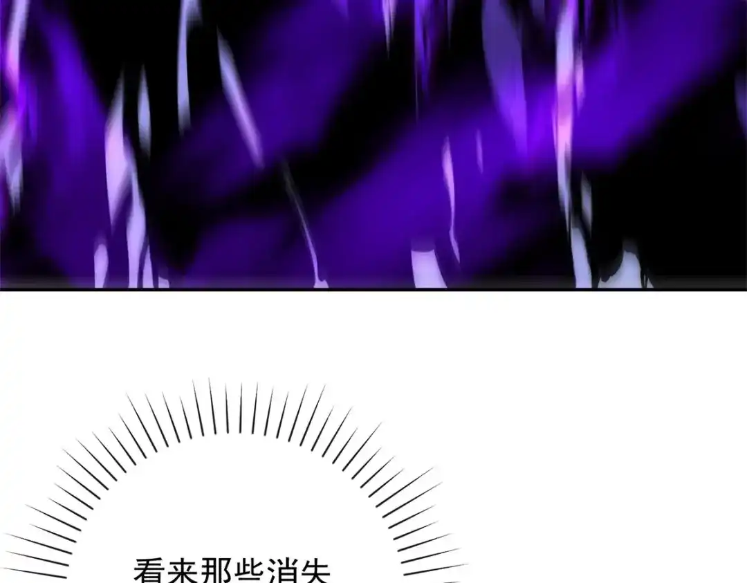 《异能重生我提前登顶》第55话 幕后黑手蒋天成 第118页