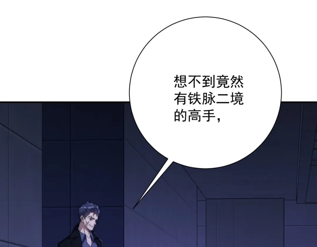 《异能重生我提前登顶》第55话 幕后黑手蒋天成 第58页