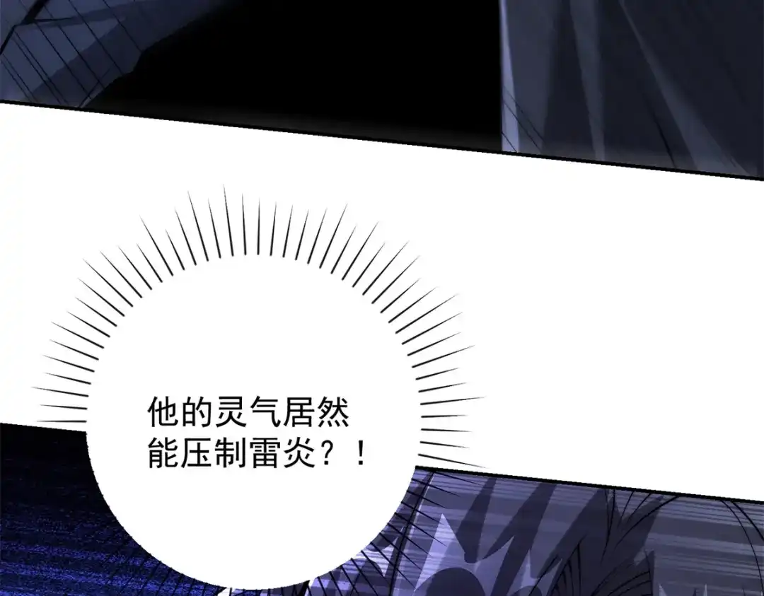 《异能重生我提前登顶》第55话 幕后黑手蒋天成 第150页