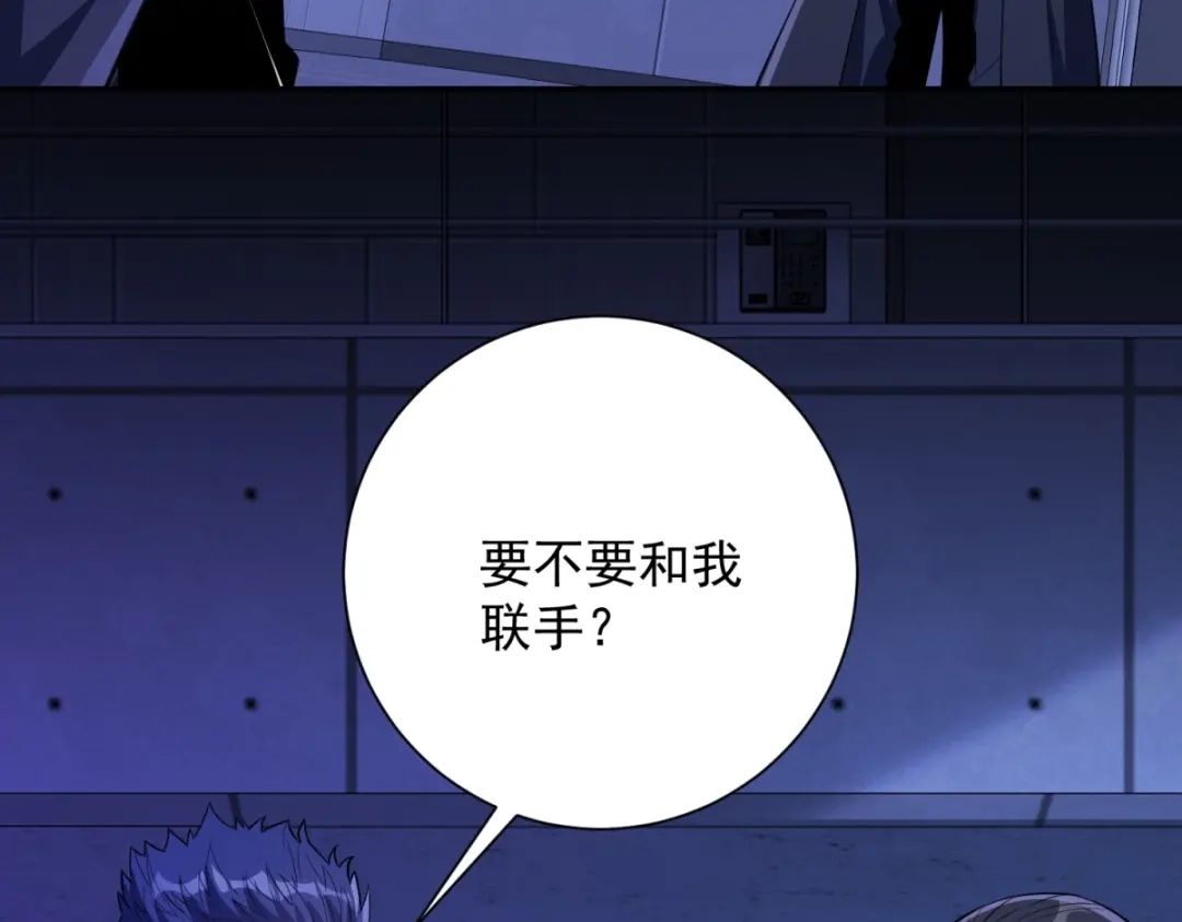 《异能重生我提前登顶》第55话 幕后黑手蒋天成 第78页