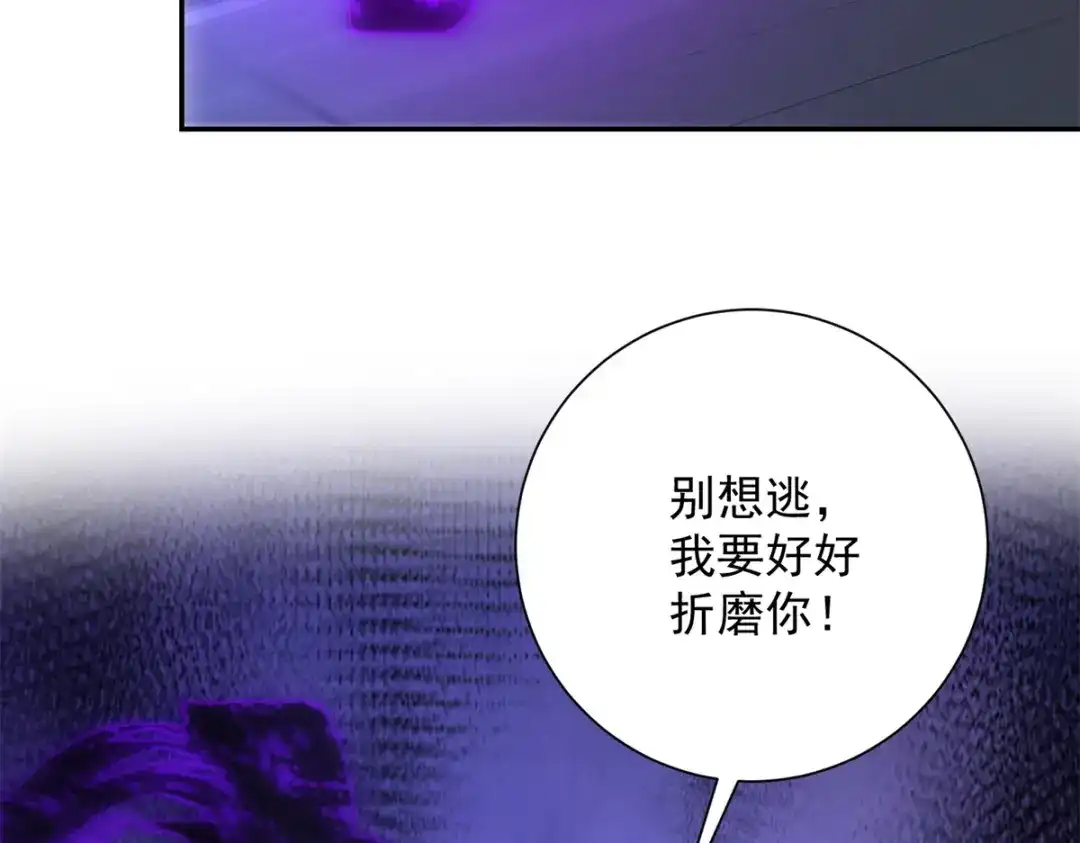 《异能重生我提前登顶》第55话 幕后黑手蒋天成 第154页