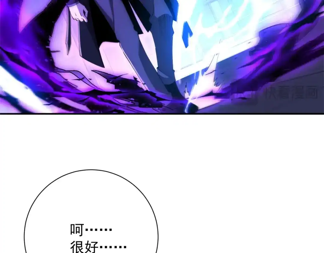 《异能重生我提前登顶》第55话 幕后黑手蒋天成 第107页