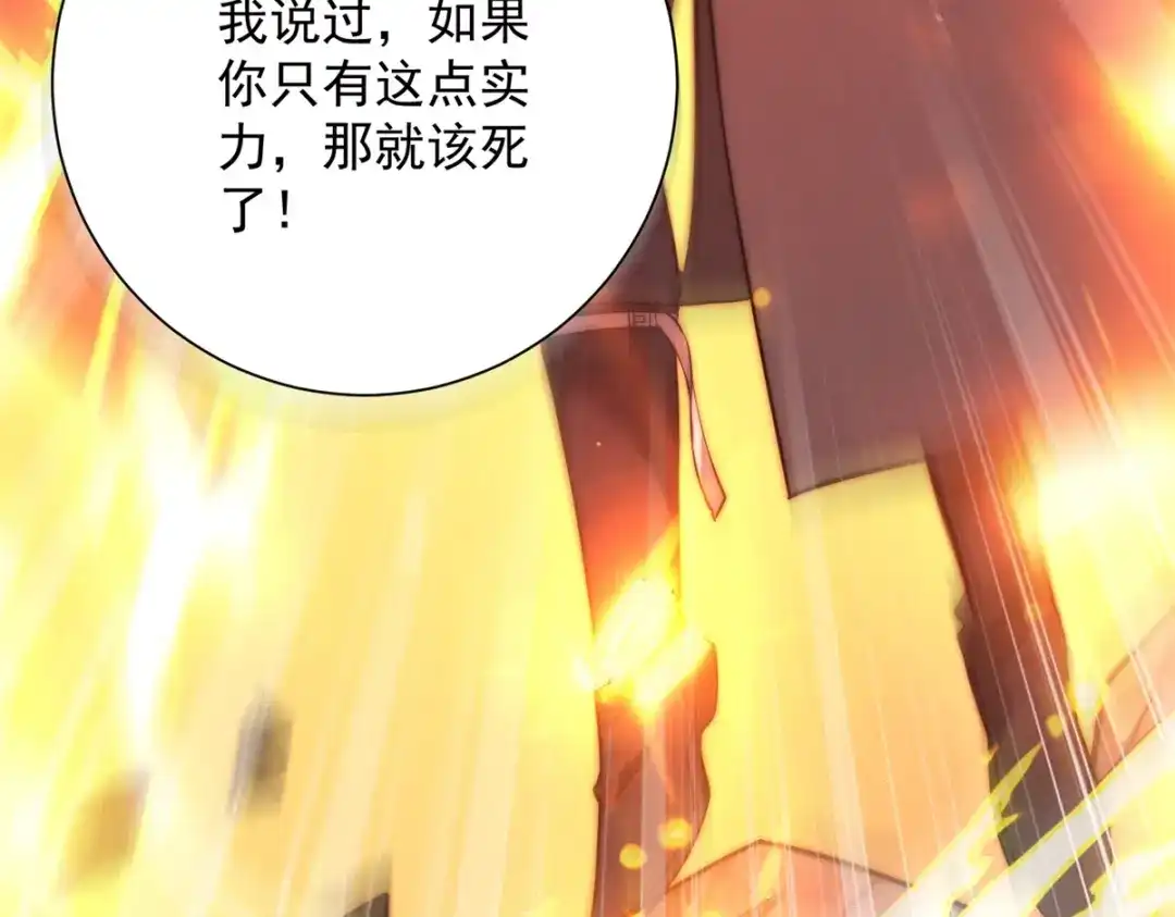《异能重生我提前登顶》第56话 斩杀蒋天成 第99页