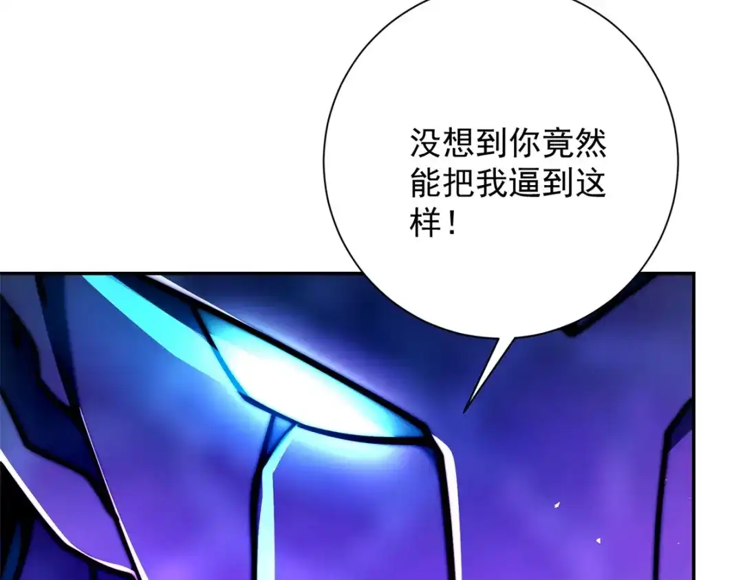 《异能重生我提前登顶》第56话 斩杀蒋天成 第117页